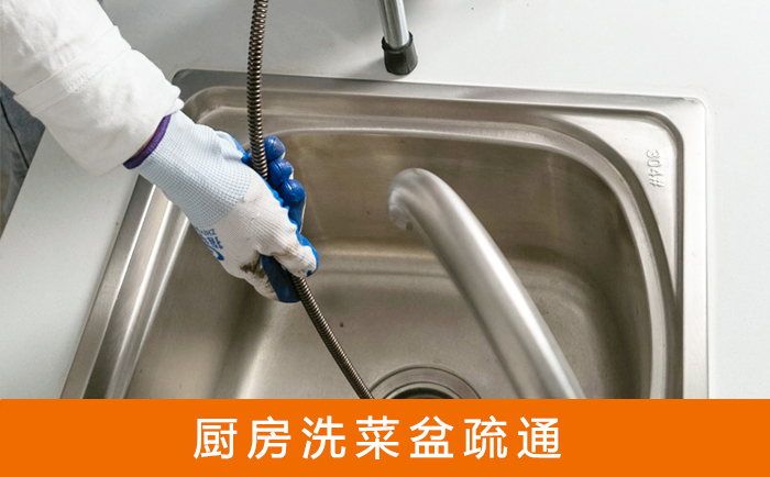 饶平洗菜池疏通
